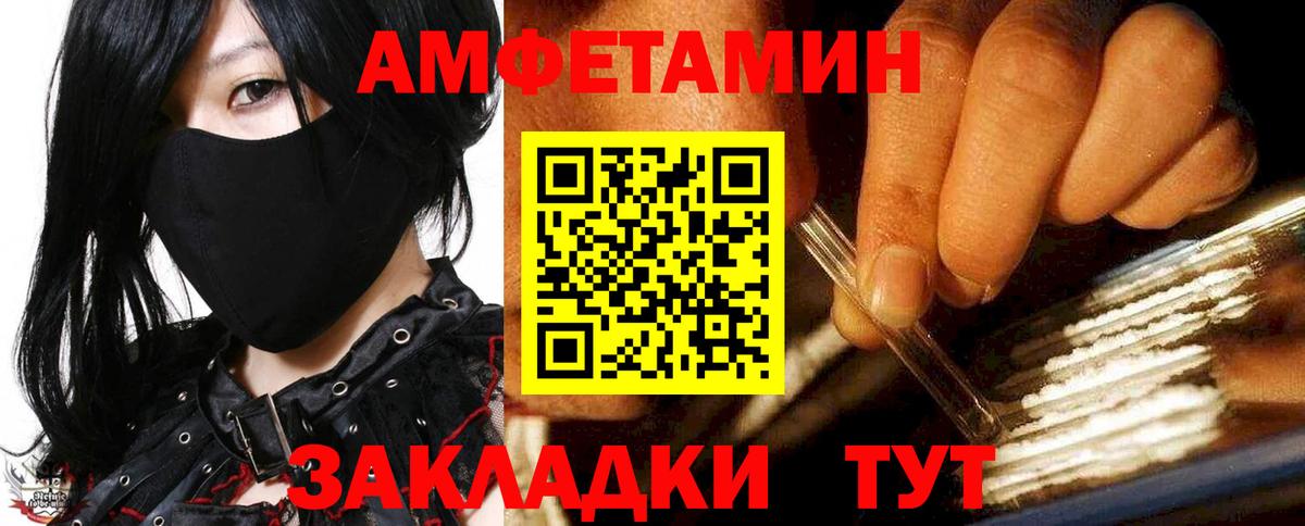 АМФЕТАМИН 98%  Вход с VPN  Тайшет 
