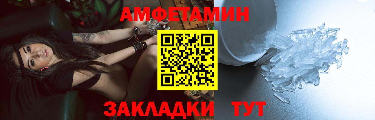 Амфетамин Premium Тайшет