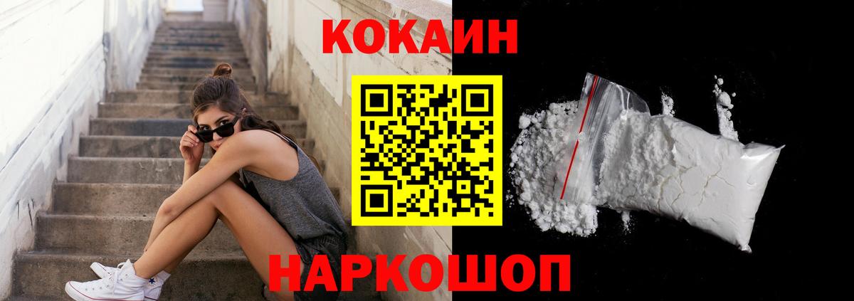 Тайшет  Кокаин Боливия  Вход с VPN  Cocaine Эквадор 