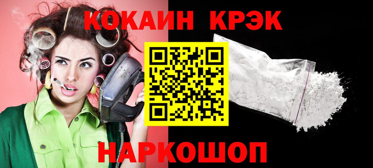 Кокаин 98% Тайшет
