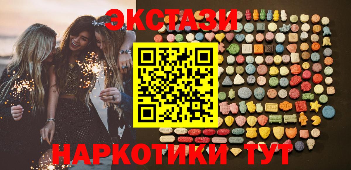 Ecstasy XTC  Вход с VPN  Тайшет  ЭКСТАЗИ  ЭКСТАЗИ Cube 