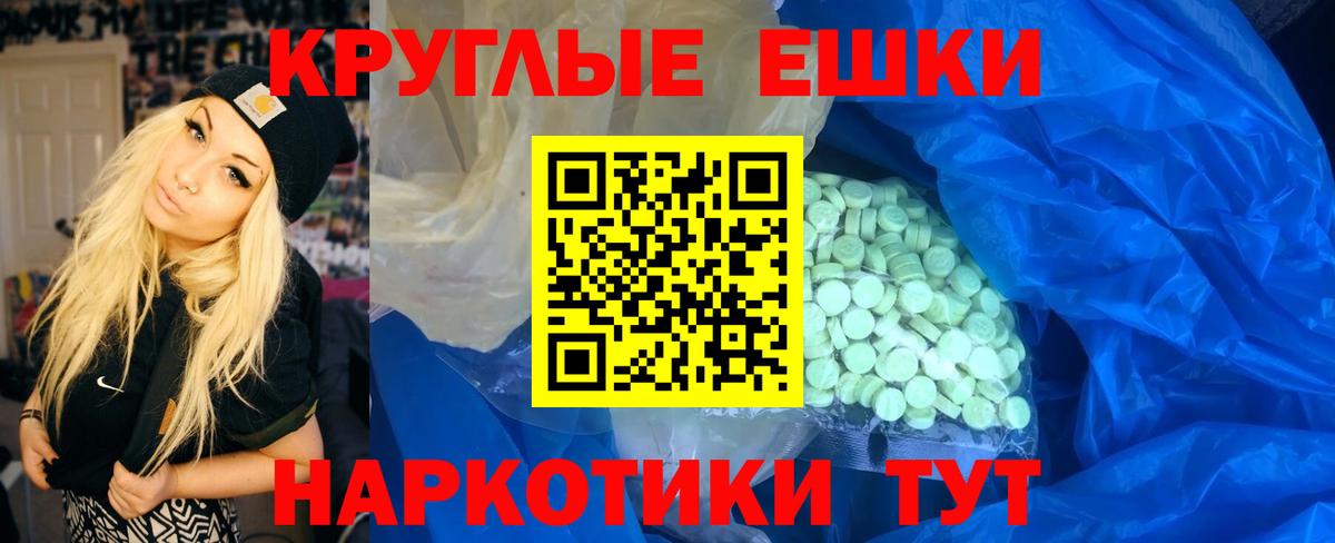 Экстази диски Тайшет