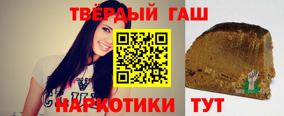 ГАШИШ 40% ТГК  Гашиш  Тайшет  Вход с VPN  Гашиш VHQ 