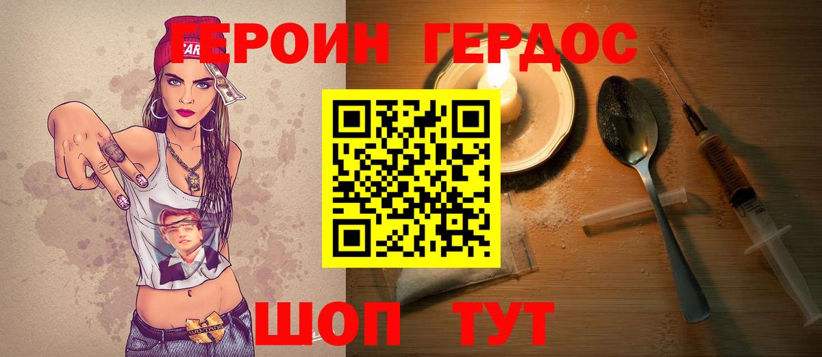 Героин  Героин герыч  Вход с VPN  Тайшет 