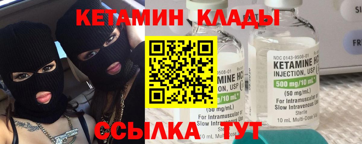 Кетамин ketamine  Вход с VPN  КЕТАМИН VHQ  Тайшет 