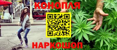 марихуана Мариинск