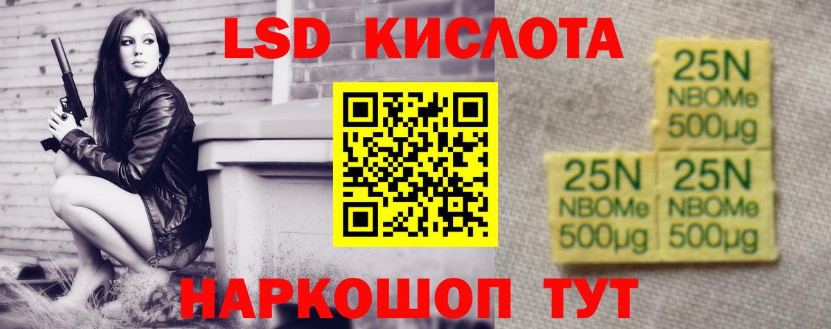 Тайшет  LSD-25 экстази ecstasy  ЛСД экстази ecstasy  Вход с VPN 