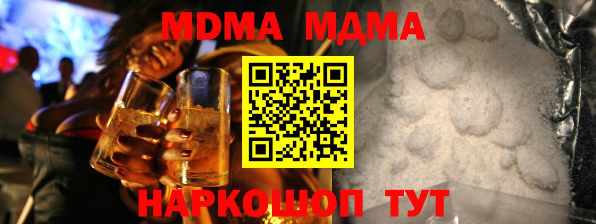 MDMA молли  Вход с VPN  МДМА  МДМА Molly  Тайшет 