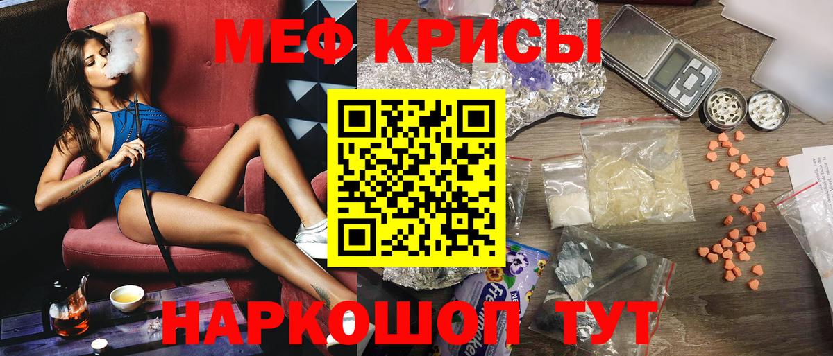 Меф  Меф мука  Тайшет  Вход с VPN  МЕФ кристаллы 