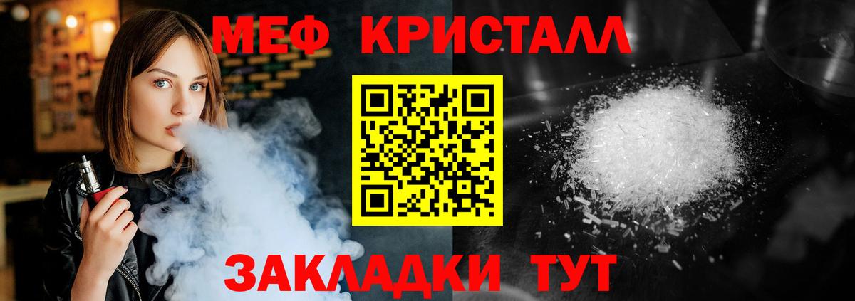 Меф кристаллы Тайшет