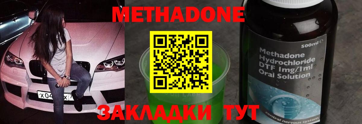 Метадон кристалл  Вход с VPN  МЕТАДОН кристалл  Тайшет 
