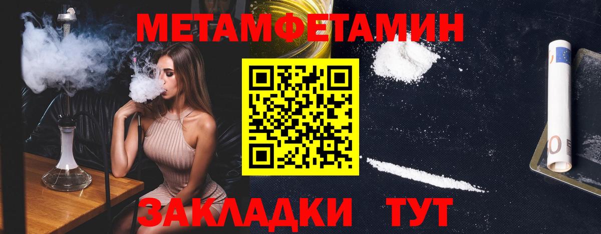 Метамфетамин мет Тайшет