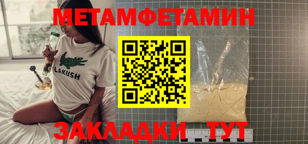 Метамфетамин витя  Вход с VPN  Первитин  Тайшет 