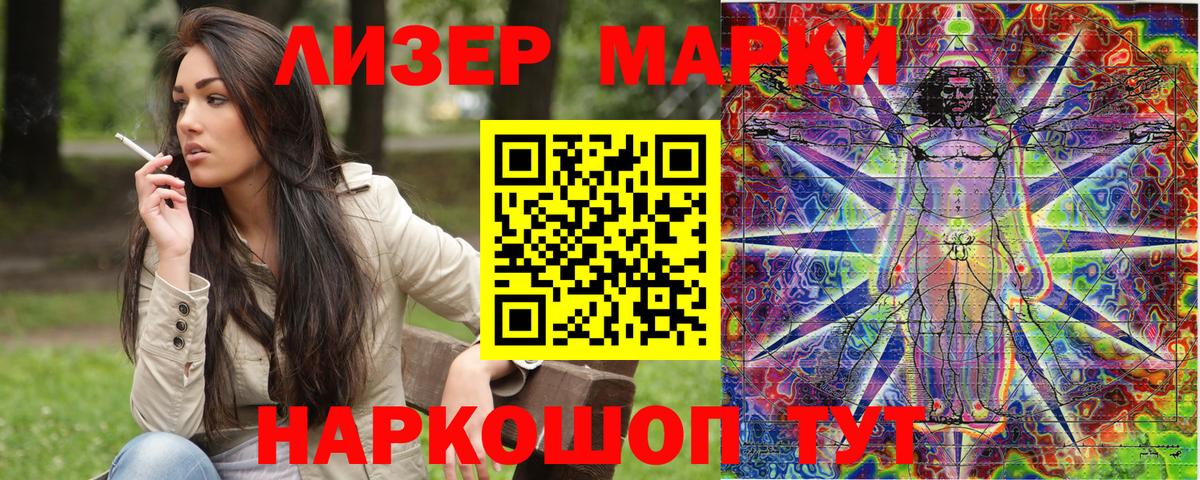 Тайшет  Марки NBOMe 1,5мг  Марки N-bome  где продают   Вход с VPN 