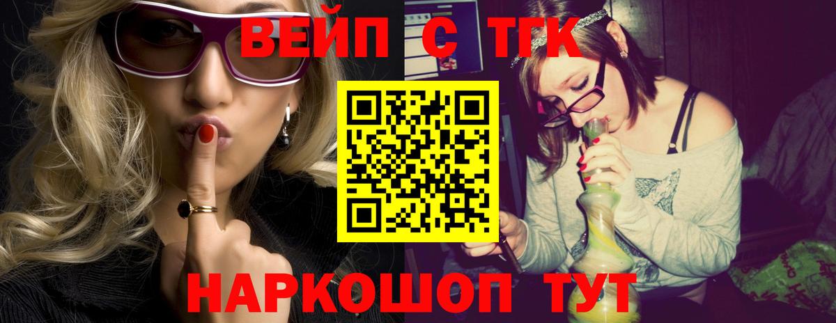 Тайшет  Дистиллят ТГК гашишное масло  Вход с VPN 