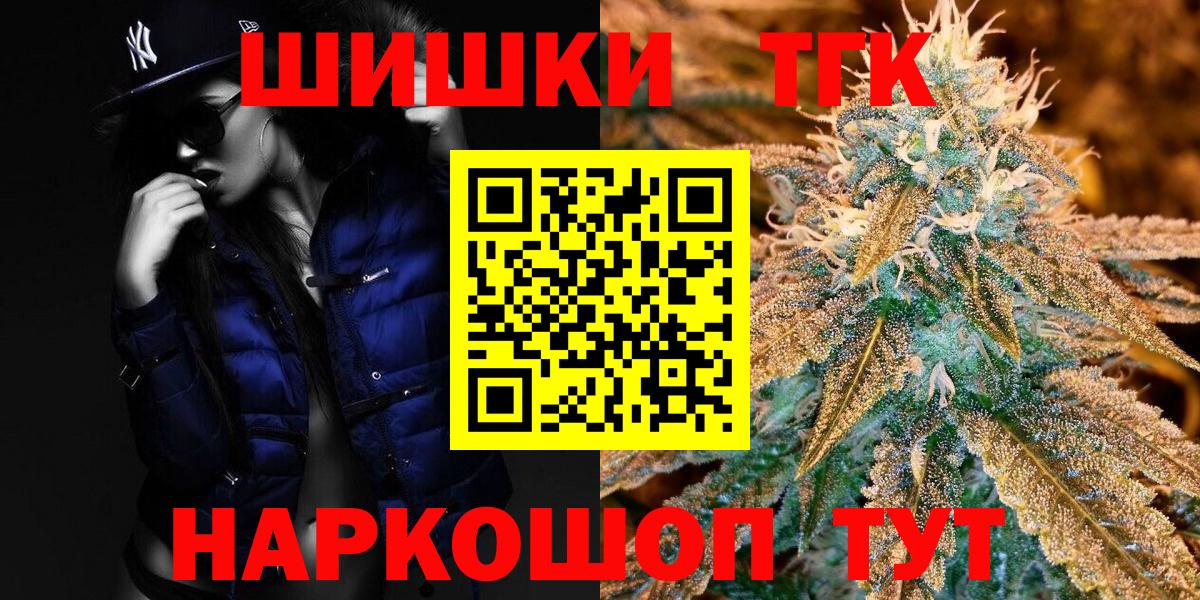 МАРИХУАНА семена  Конопля White Widow  Тайшет  Вход с VPN  Бошки Шишки VHQ 