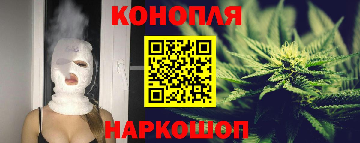 МАРИХУАНА планчик Тайшет